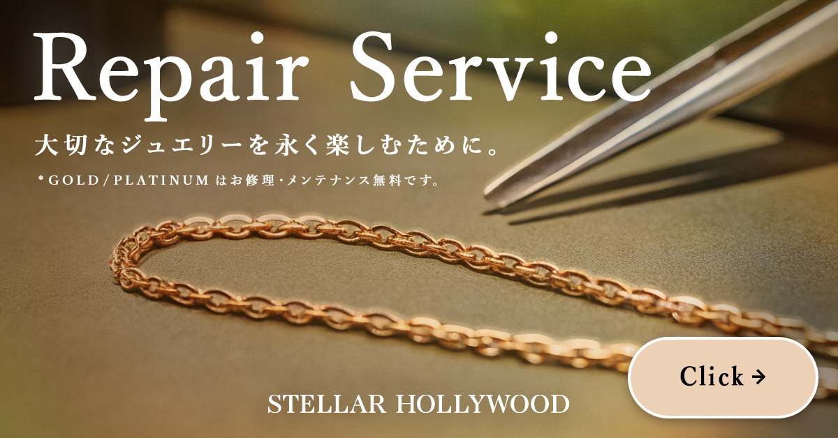 お修理メンテナンスについて