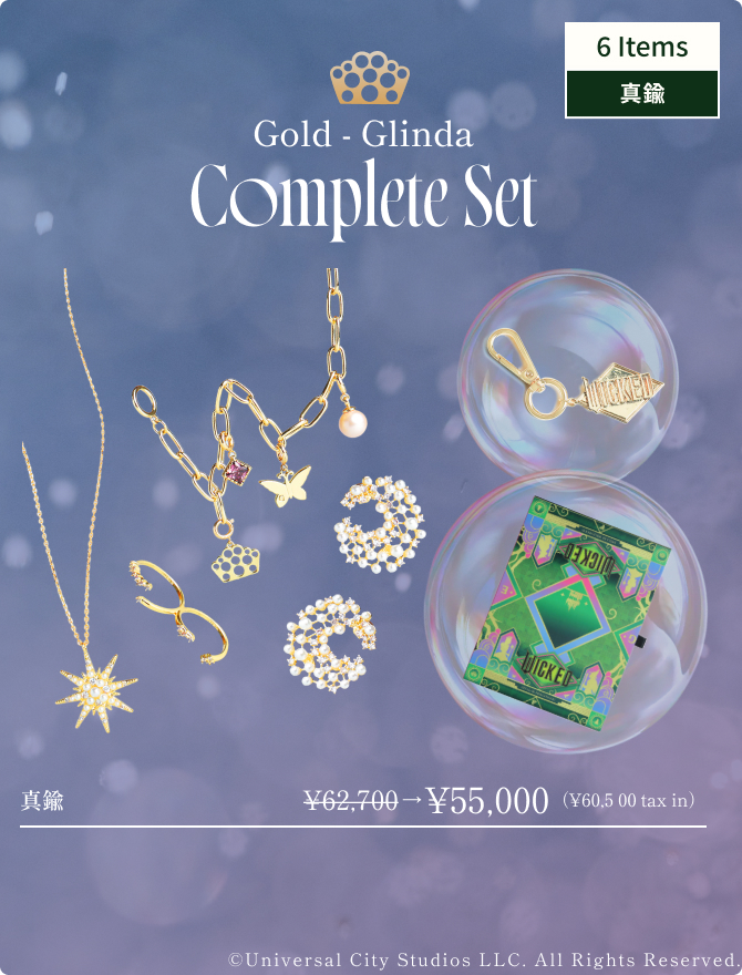 wicked_set_comp_gd