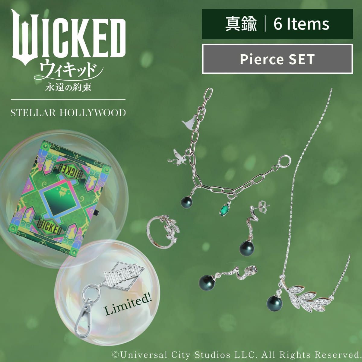 STELLAR HOLLYWOOD ピアスセット 000000008535-01.jpg?size=l&w=