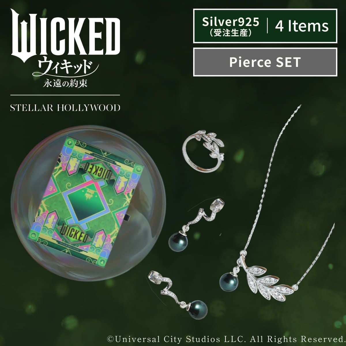 SET | STELLAR HOLLYWOOD-ステラハリウッド